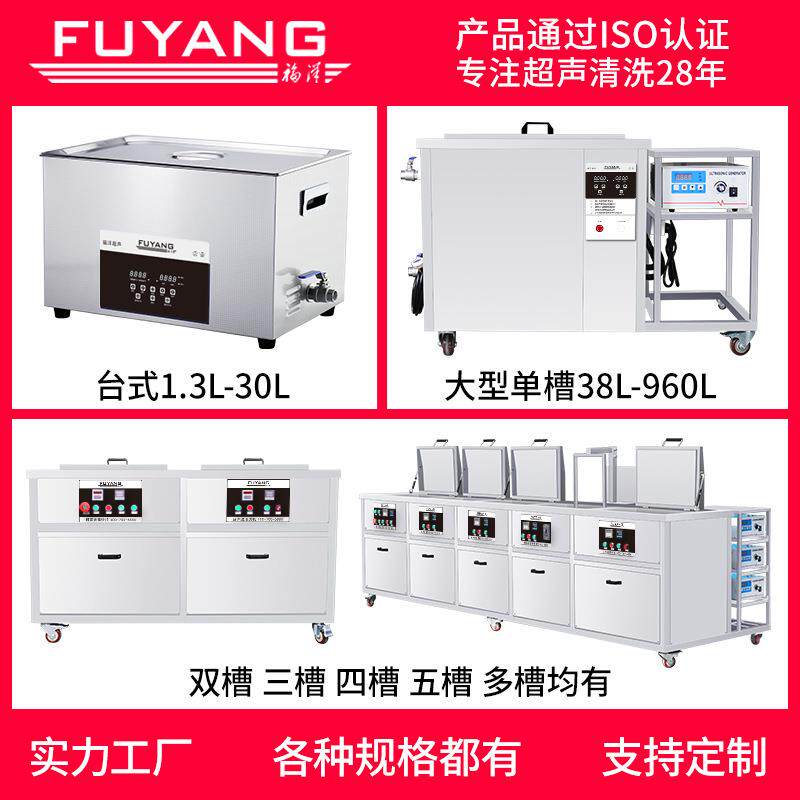 五金零件除油除锈超音波清洁器电镀设备工业超声波清洗机