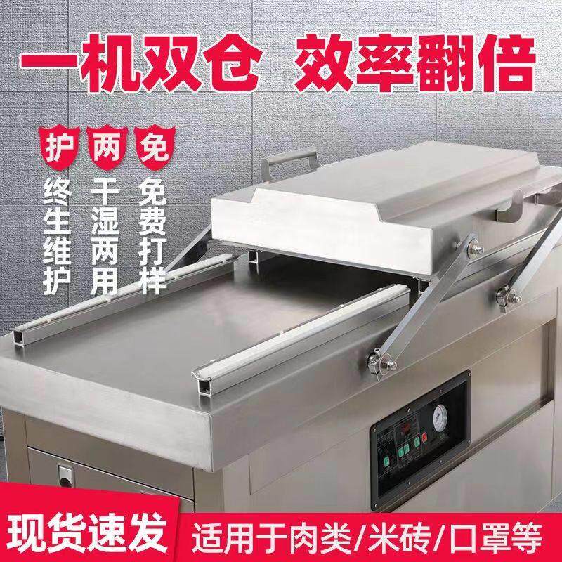 食品包装双室真空机大型商用真空包装机封口机干湿两用真空机