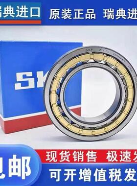 SKF瑞典进口圆柱滚子轴承N NU NJ NUP226 228 230 232 234 236ECM