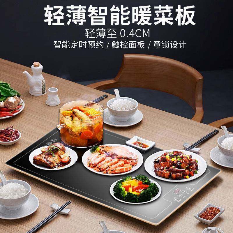 暖菜板加热保温板家用电器商用热菜垫恒温餐桌加热垫电加热智能
