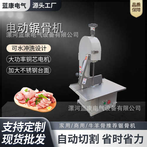 厨房设备台式锯骨机切片切肉机排骨冻鸡鸭鱼切割大型电动商用厨电