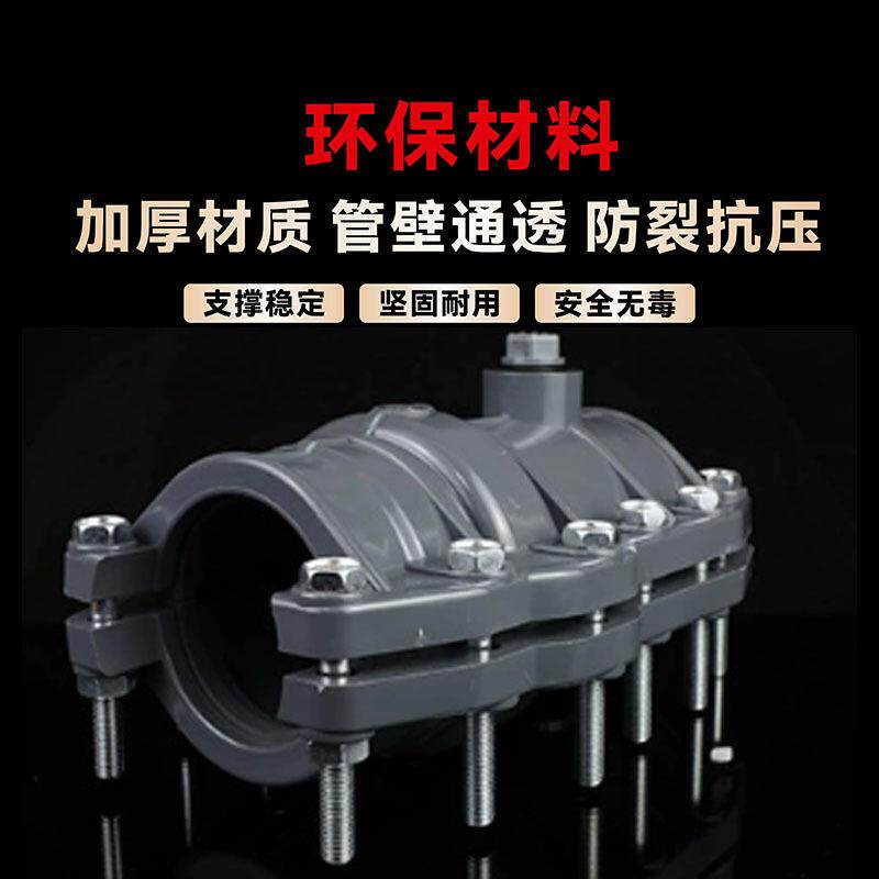 pvc抢修节哈夫节给水管快速抢修接头抱箍增接口鞍座补漏器配件