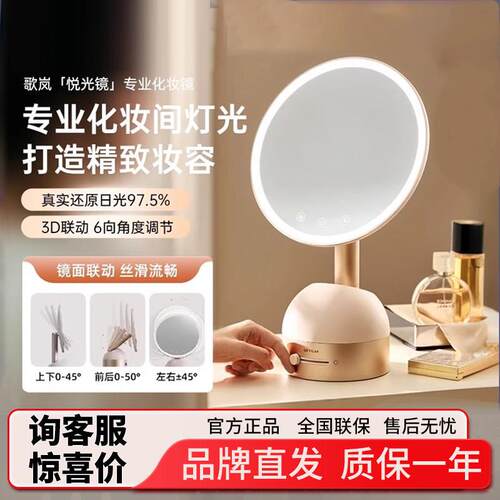 歌岚LED马卡龙色桌面化妆镜 可调亮度3D联动调节便携梳妆镜