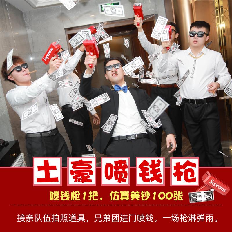 戏结婚礼亲喷钱伴枪娘接游道具MHH网红撒钱筷子夹美钞枪婚庆新娘