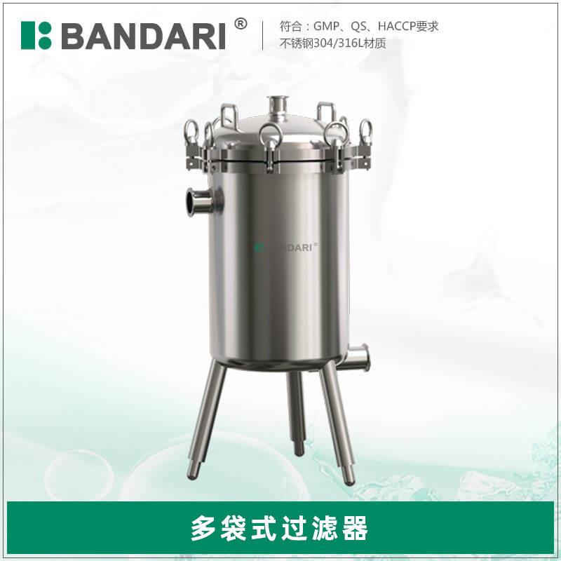 卫生级不锈钢多袋式过滤器牛奶乳品厂过滤器滤网过滤机