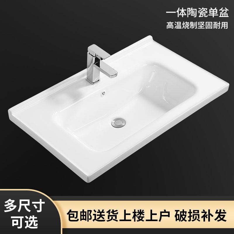 帝王单买陶瓷一体盆洗手盆单盆半嵌入式台中盆卫生间浴室柜台面洗