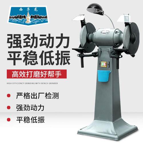 西子龙立式砂轮机台式s3st250mm工业重型打磨家用落地式沙轮机380
