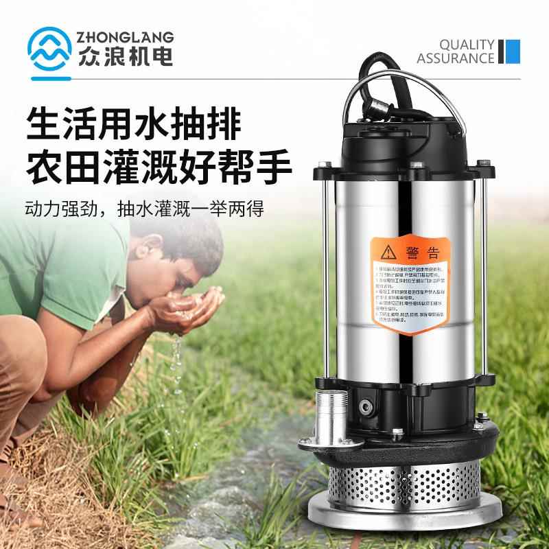 潜水泵22V小型不锈钢清污水泵家用抽水WLC泵农田灌0溉污高扬水程