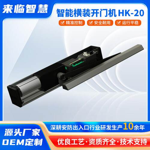 源头工厂智能横装开门机精准控制运行平稳重型道闸驱动核心组件
