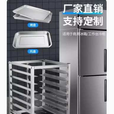 不锈钢烤盘架子多层商用冰箱内部置物架面包隔层架冷冻冰柜托盘架