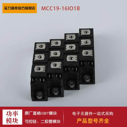 可控硅MCC19-08IO8B MCC19-12IO8B MCC19-14IO8B MCC19-16IO8B