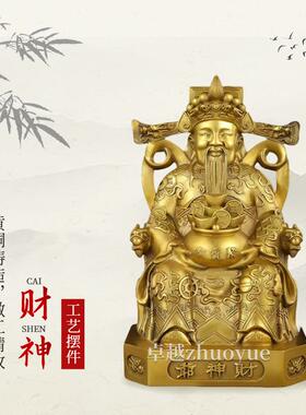 厂家纯铜财神爷佛像摆件家用供奉店铺开业铜像招财比干文财神
