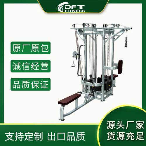 高低拉大飞鸟四人站五人站八人站多功能组合训练器健身房用厂家