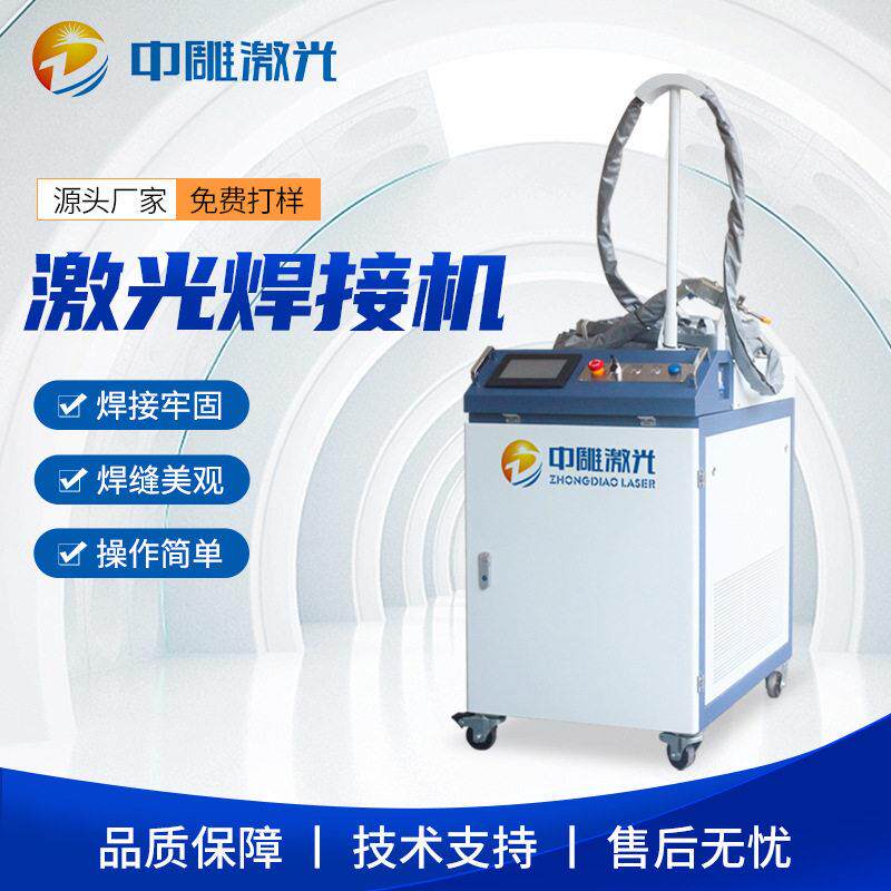 定制2000w光纤激光焊接机不锈钢铝合金圆管门窗大功率连续焊接机