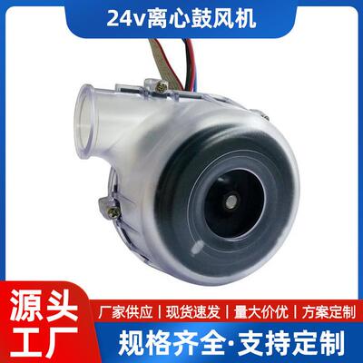 直流高压鼓风机BFN0724S-01 气垫充气机设备用 24v离心鼓风机微型
