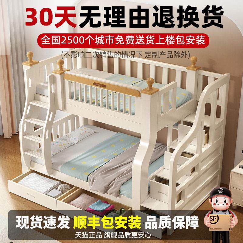 全实木上下床梯柜双层床多功能组合床大人高低子母床小户型儿童床