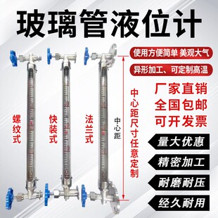 不锈钢玻璃管液位计 锅炉水箱油罐高温防腐石英/有机玻璃管水位计