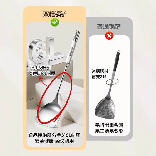 锅铲316L不锈钢加厚炒菜铲子漏勺汤勺家用厨具炒勺套装铁锅铲