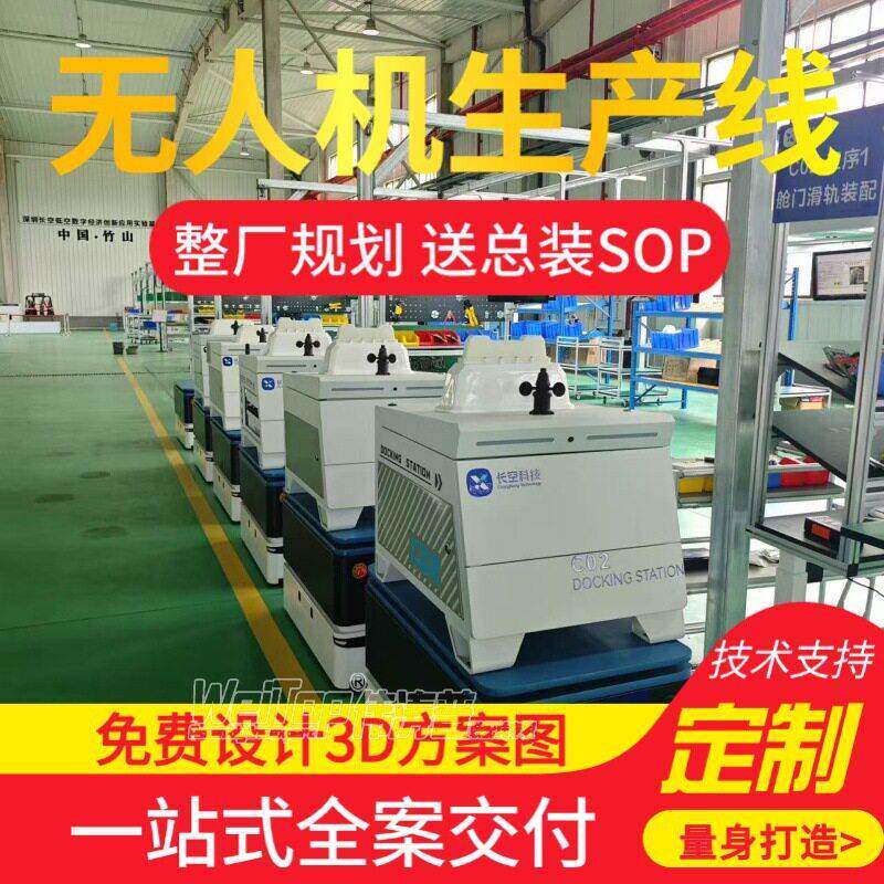 植保无人机装配流水线 全自动检工作台/防静电工作台