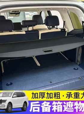 专用于坦克500H箱i4-T备遮物帘T后A尾NK402140/700箱置物收纳货物