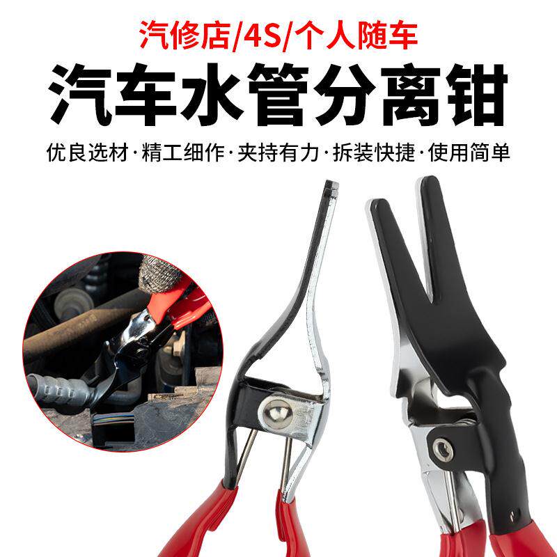油管分离钳软管拆卸钳汽车油管水管钳拆卸钳子工具水管分离拆装钳