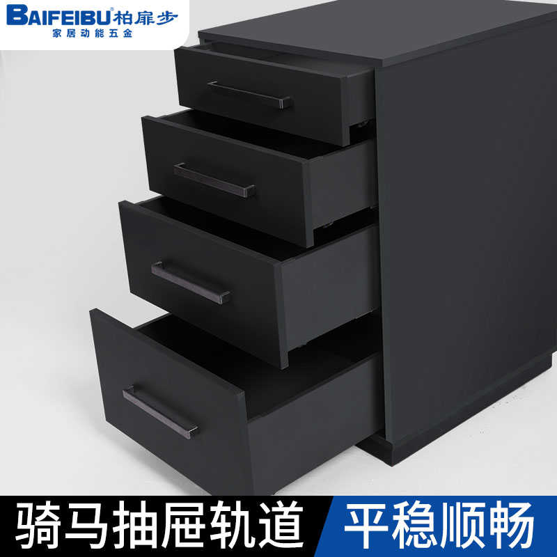 柏扉步baifeibu灰色超薄骑马抽轨道托底轨阻尼抽屉滑轨骑马抽滑道