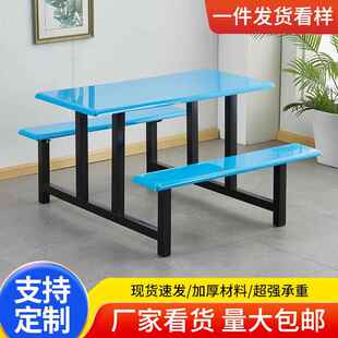 学校学生ARX6餐食堂餐椅组合员工厂4人人桌8人连体快桌椅不锈钢餐