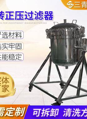 翻转正压过滤器 实验室固液分离过滤器  制不锈钢正压过平板滤器
