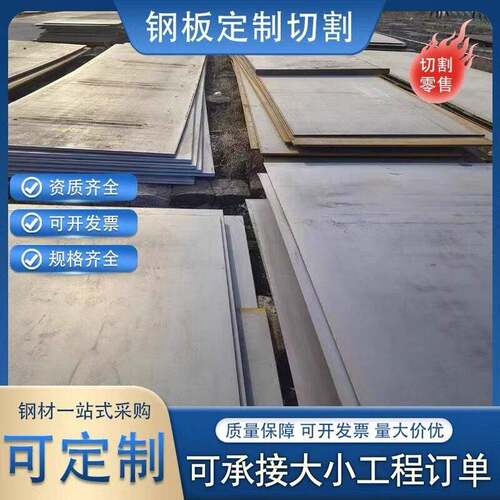 Q355D/E/NE钢板Q345D/E合金板Q235C/D低温钢板S235/支持定尺