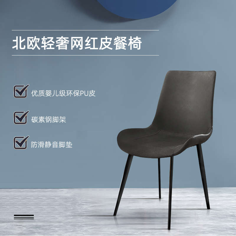 意式极简化妆椅接待椅子家用舒适靠背皮餐椅现代简约书桌凳咨询椅