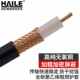 海乐Haile高频同轴电缆SYV50 9射频线馈线高频线铜芯直径7