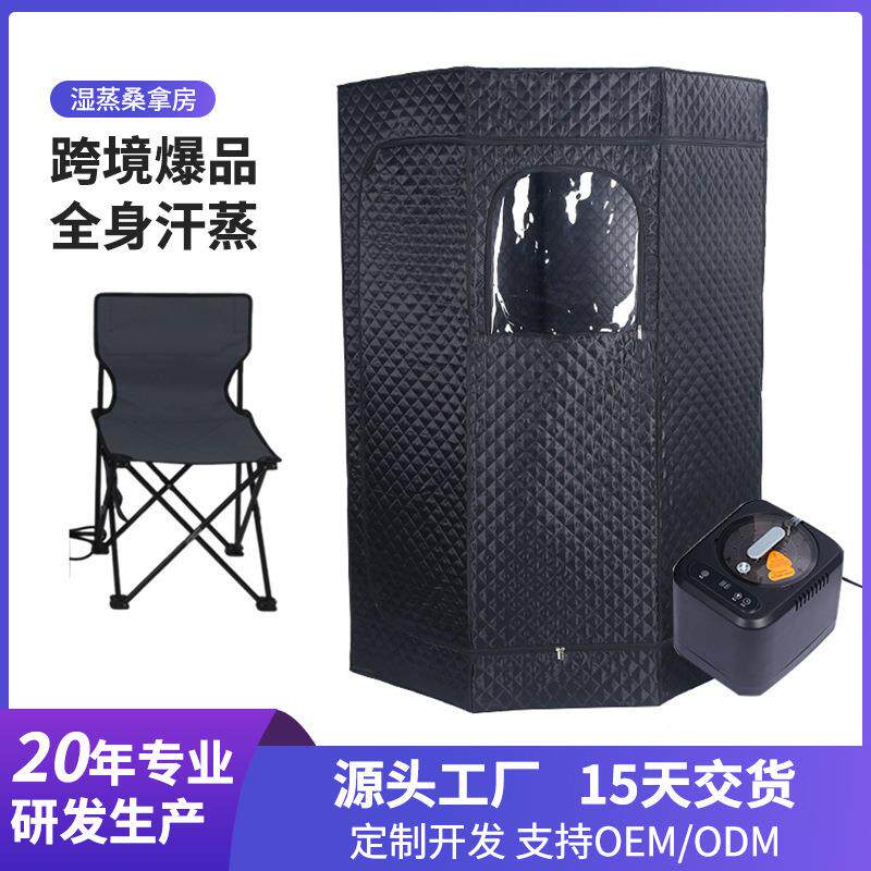 跨境五边形全身汗蒸箱支架款便携式蒸汽机浴箱可折叠桑拿熏蒸箱