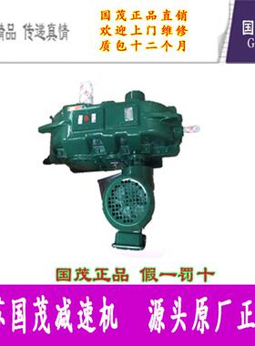 DTZ160S-35.5-IV-S国贸齿轮箱国茂减速机集团圆柱齿轮减速机