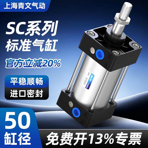 气动拉杆标准气缸SC50-25-75/50/100x150/200/250/300/400/500/S