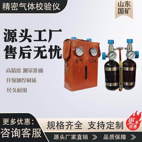 煤矿井下便携式甲烷传感器校验仪 JCJ甲烷传感器用校验仪使用方便