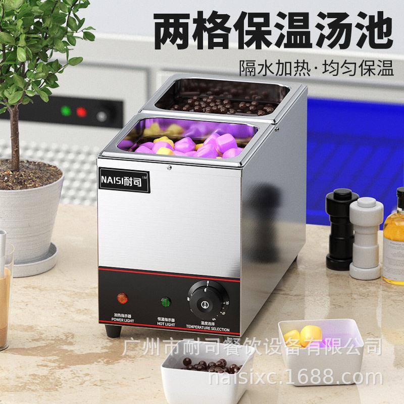 耐司奶茶店商用黑糖波霸珍珠保温锅西米芋圆保温锅小型保温炉汤池