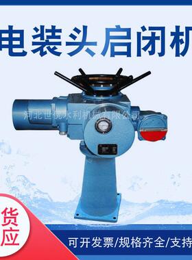 QDA电装启闭机QL螺杆闸门提升执行器QDAS电动头电装头启闭机