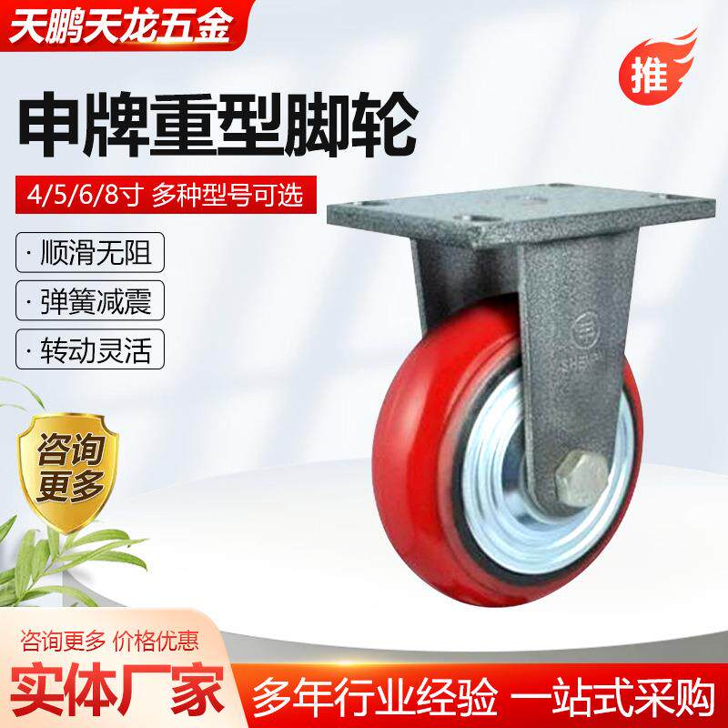 可定制申牌型脚轮铁芯聚轮工业脚轮供中型聚氨酯货架静音万向重轮