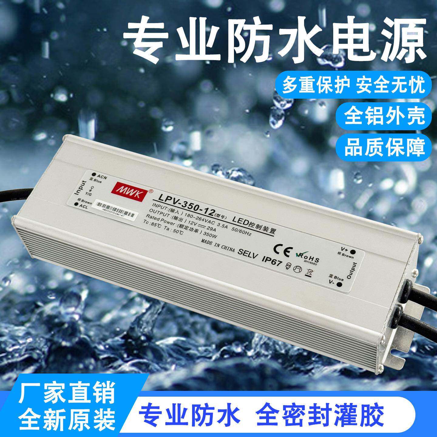 明纬LD防水开关电源LPV-30W防雨户外12V2A/52FEE4V14.6EA广告电9