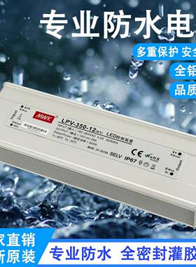 明纬LE防水D开关电源PV350W防L雨户外1TUL2V29A-/24V14.6A广告电