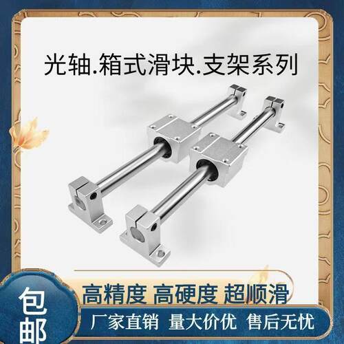 首单直降木工直线滑轨精密滑台光轴圆柱导轨滑块光杆滑杆全套镀锌
