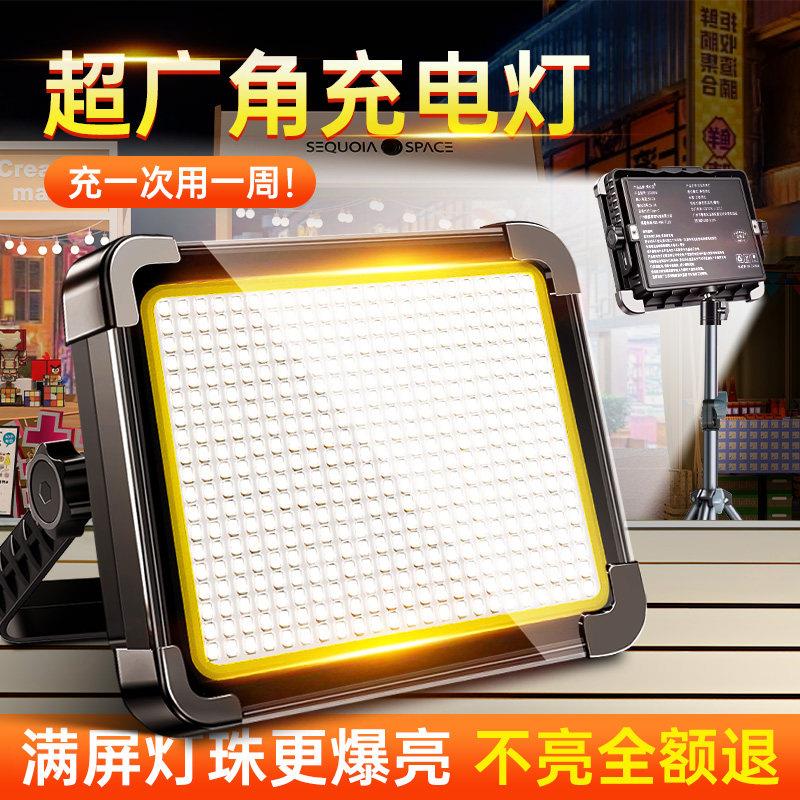led超亮摆摊灯夜市地摊灯户外露营灯停电应急超长续航充电照明灯