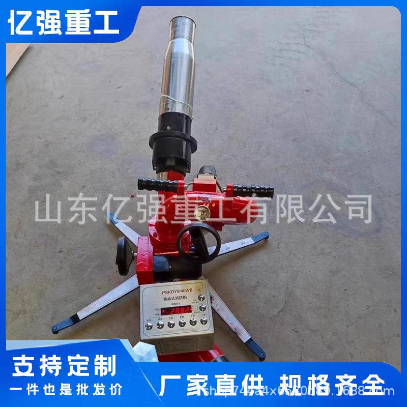 消防水炮全自动智能消防水炮自动定位射流灭火装置