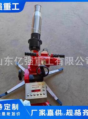 消防水炮全自动智能消防水炮自动定位射流灭火装置
