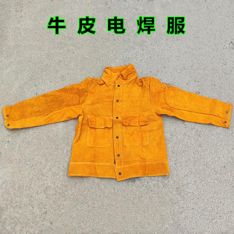 电焊防护服 隔热防烫耐高温 加厚牛皮电焊褂子牛皮 牛皮裤子