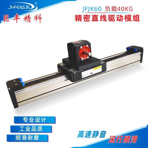 JFJK60滑台模组工作台移动同步带导轨直线皮带可移动