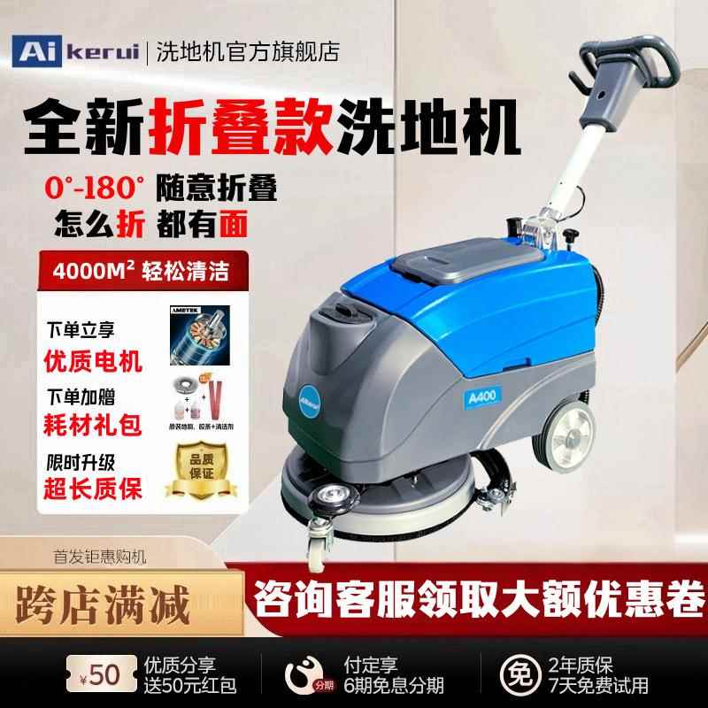 工业洗地机洗拖洗一体机工厂车间用折叠商用电动小型洗地机刷地机