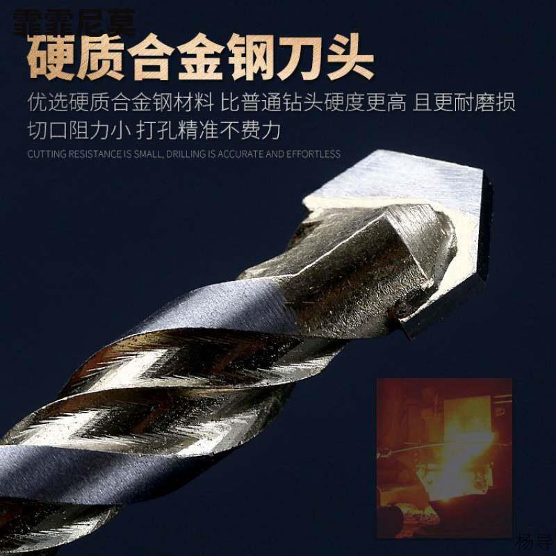 钻头混泥土水泥墙电钻打孔多功能超硬合金三角磁砖专用转头6m钢材