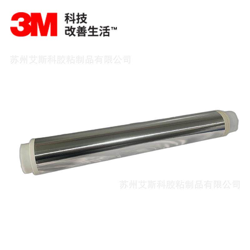 3M铝箔屏蔽胶带1170耐温导电屏蔽金属铝箔胶带电磁干扰屏蔽胶带