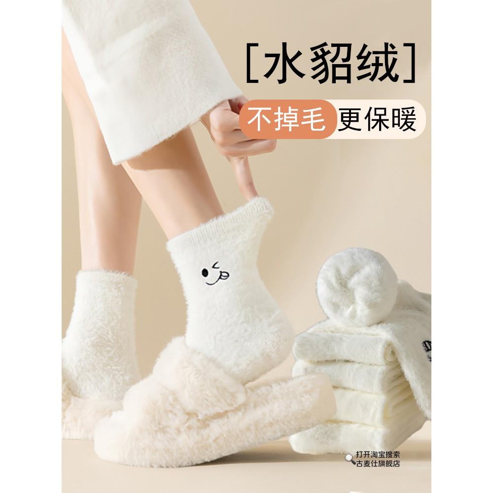 2025新毛茸茸袜子女秋冬款加绒加厚月子袜保暖睡眠袜刺绣搞怪表情